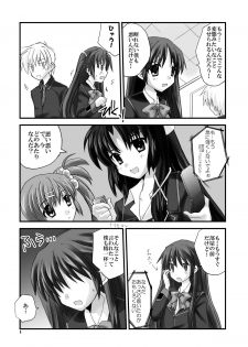 (C76) [Mimoton] Naoe de Asobo (Little Busters!) - page 6