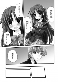 (C76) [Mimoton] Naoe de Asobo (Little Busters!) - page 13