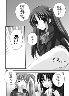 (C76) [Mimoton] Naoe de Asobo (Little Busters!) - page 24