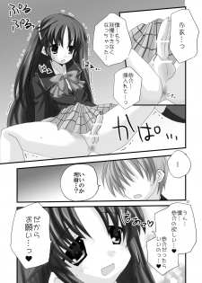 (C76) [Mimoton] Naoe de Asobo (Little Busters!) - page 17