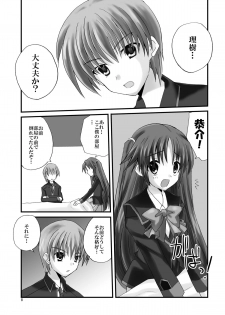 (C76) [Mimoton] Naoe de Asobo (Little Busters!) - page 8