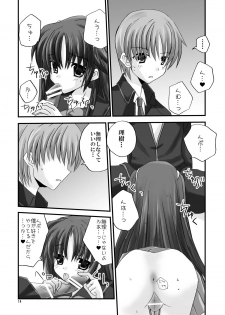 (C76) [Mimoton] Naoe de Asobo (Little Busters!) - page 14