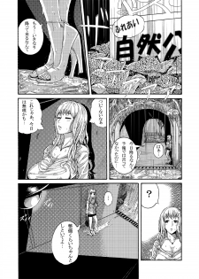 [remora works] FUTACOLO CO -WITCH CRAFT- feat.カラス VOL.002 - page 2