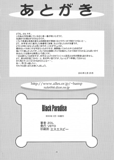 [VETO (ZOL)] Black Paradise (Hime Kishi Lilia) - page 27