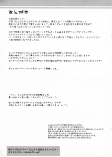 (C78) [UDON-YA (Kizuki Aruchu, ZAN)] Udonko Vol. 8 (Monster Hunter) [English] [darknight] - page 7