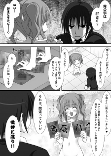 [Azure] A Gift From Fans (iDOLM@STER) - page 12