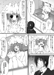 [Azure] A Gift From Fans (iDOLM@STER) - page 7