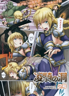 [2gou] Ryou Ki no Hora (COMIC HOTMiLK 2009-02) [English] [FUKE] - page 1
