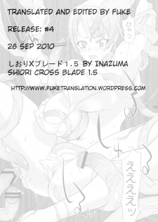 (C77) [Digital Accel Works (INAZUMA)] Shiori Cross Blade 1.5 (Inazuma Warrior 3) (WITCHBLADE) [English] [FUKE] - page 13