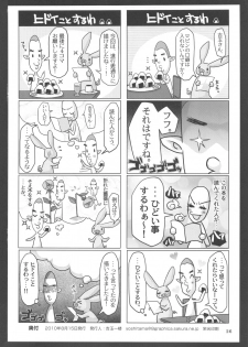 (C78) [8graphica (Yoshitama Ichirou)] Metabolism-OP Kyonyuu Kyoshiri Shoufu Nico Robin no Keshi Taikako (One Piece) - page 25