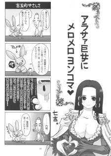 (C78) [8graphica (Yoshitama Ichirou)] Metabolism-H Moto Dorei Kaizoku Jotei Hancock no Hanayome Shiyugyou (One Piece) - page 21