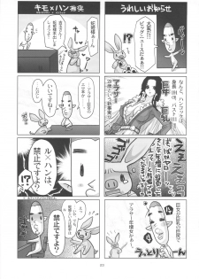 (C78) [8graphica (Yoshitama Ichirou)] Metabolism-H Moto Dorei Kaizoku Jotei Hancock no Hanayome Shiyugyou (One Piece) - page 22