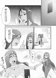 [Ochikochitei (Tadano Kushami)] Minea no Ochinpo Uranai (Dragon Quest IV) - page 26