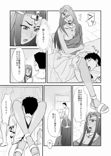 [Ochikochitei (Tadano Kushami)] Minea no Ochinpo Uranai (Dragon Quest IV) - page 15
