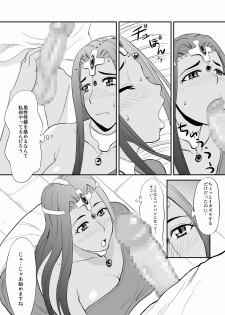 [Ochikochitei (Tadano Kushami)] Minea no Ochinpo Uranai (Dragon Quest IV) - page 8