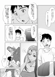 [Ochikochitei (Tadano Kushami)] Minea no Ochinpo Uranai (Dragon Quest IV) - page 4