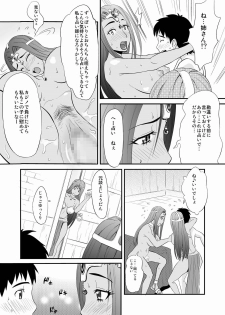 [Ochikochitei (Tadano Kushami)] Minea no Ochinpo Uranai (Dragon Quest IV) - page 20