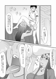 [Ochikochitei (Tadano Kushami)] Minea no Ochinpo Uranai (Dragon Quest IV) - page 11