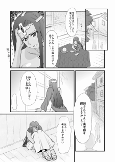 [Ochikochitei (Tadano Kushami)] Minea no Ochinpo Uranai (Dragon Quest IV) - page 2