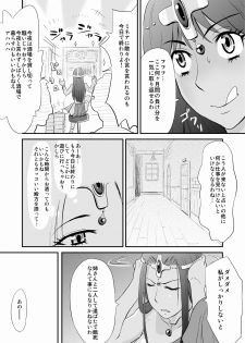 [Ochikochitei (Tadano Kushami)] Minea no Ochinpo Uranai (Dragon Quest IV) - page 3