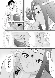 [Ochikochitei (Tadano Kushami)] Minea no Ochinpo Uranai (Dragon Quest IV) - page 12