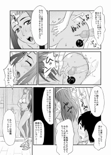 [Ochikochitei (Tadano Kushami)] Minea no Ochinpo Uranai (Dragon Quest IV) - page 19