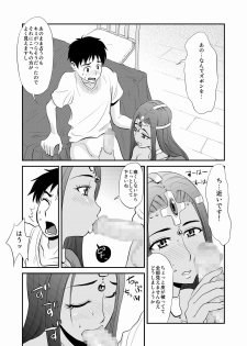 [Ochikochitei (Tadano Kushami)] Minea no Ochinpo Uranai (Dragon Quest IV) - page 7
