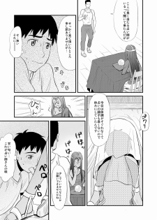 [Ochikochitei (Tadano Kushami)] Minea no Ochinpo Uranai (Dragon Quest IV) - page 14