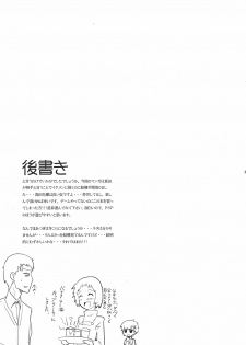 (C78) [Yume Yori Suteki Na (Kusaka Souji)] Soushisouai DESTINY (Persona 3) [English] [One Of A Kind Productions] - page 23