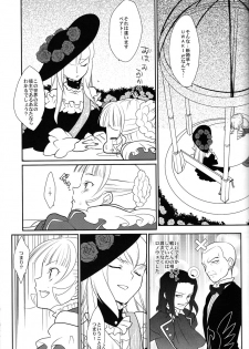(C78) [Gokudou Daigensui (Noriaki Kayama)] Shinkon (Umineko no Naku Koro ni) - page 12