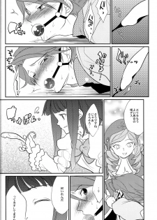 (C78) [Gokudou Daigensui (Noriaki Kayama)] Shinkon (Umineko no Naku Koro ni) - page 21