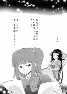 (C78) [Gokudou Daigensui (Noriaki Kayama)] Shinkon (Umineko no Naku Koro ni) - page 28