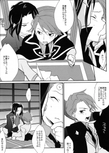 (C78) [Gokudou Daigensui (Noriaki Kayama)] Shinkon (Umineko no Naku Koro ni) - page 9