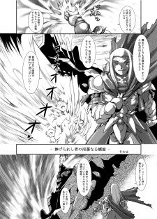[Furu-ya] Spiral of Conflict 2 - page 5