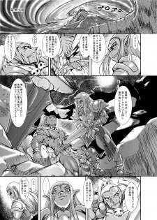 [Furu-ya] Spiral of Conflict 2 - page 4