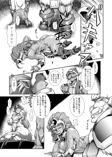 [Furu-ya] Spiral of Conflict 2 - page 12