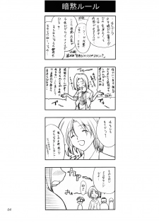 (C66)[P.FOREST (Hozumi Takashi)] Cosplay COMPLEX (Genshiken) - page 3