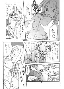 (C66)[P.FOREST (Hozumi Takashi)] Cosplay COMPLEX (Genshiken) - page 20