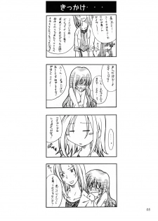 (C66)[P.FOREST (Hozumi Takashi)] Cosplay COMPLEX (Genshiken) - page 4