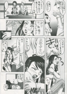 [Yukimi Honpo (Asano Yukino)] Karen to Kurasu Oyashiki Seikatsu Isshuukan (Precure5) - page 6