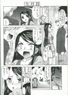 [Yukimi Honpo (Asano Yukino)] Karen to Kurasu Oyashiki Seikatsu Isshuukan (Precure5) - page 23