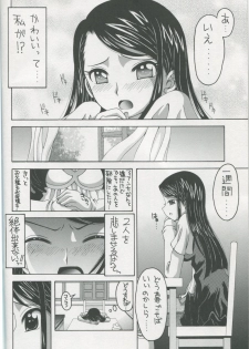 [Yukimi Honpo (Asano Yukino)] Karen to Kurasu Oyashiki Seikatsu Isshuukan (Precure5) - page 5