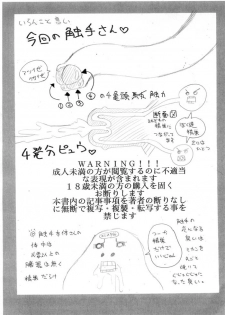 [MYON+1] Kunoichi Nyannyan Asoko mo Oshiri mo Taihennya♪ (Shining Tears) - page 16