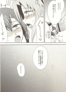 (C78) [Heatwave (Yuuhi)] Baka mo Toose ba Otoko Daze! 2 (Baka to Test to Shoukanjuu) - page 21