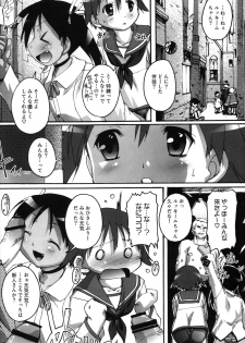 (C78) [Studio Rakkyou (Takase Yuu)] Kanzen Nenshou 19 Dou Mite mo Pantsu da yo ne? (Strike Witches) - page 6