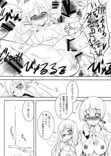 (C78) [Studio Rakkyou (Takase Yuu)] Kanzen Nenshou 19 Dou Mite mo Pantsu da yo ne? (Strike Witches) - page 20