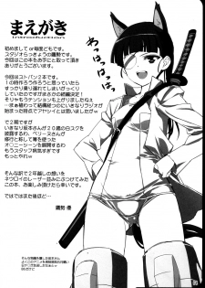 (C78) [Studio Rakkyou (Takase Yuu)] Kanzen Nenshou 19 Dou Mite mo Pantsu da yo ne? (Strike Witches) - page 4