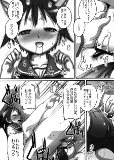 (C78) [Studio Rakkyou (Takase Yuu)] Kanzen Nenshou 19 Dou Mite mo Pantsu da yo ne? (Strike Witches) - page 13