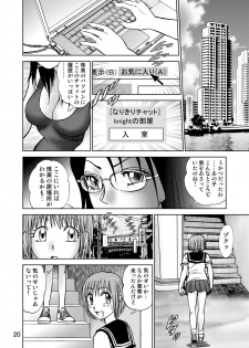 [黄昏通信] 新。僕が彼女に着がえたら3 - page 22