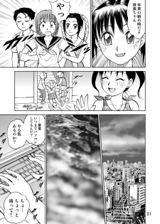 [黄昏通信] 新。僕が彼女に着がえたら3 - page 23